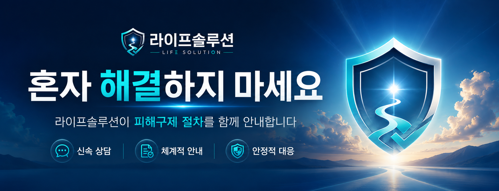 라이프솔루션