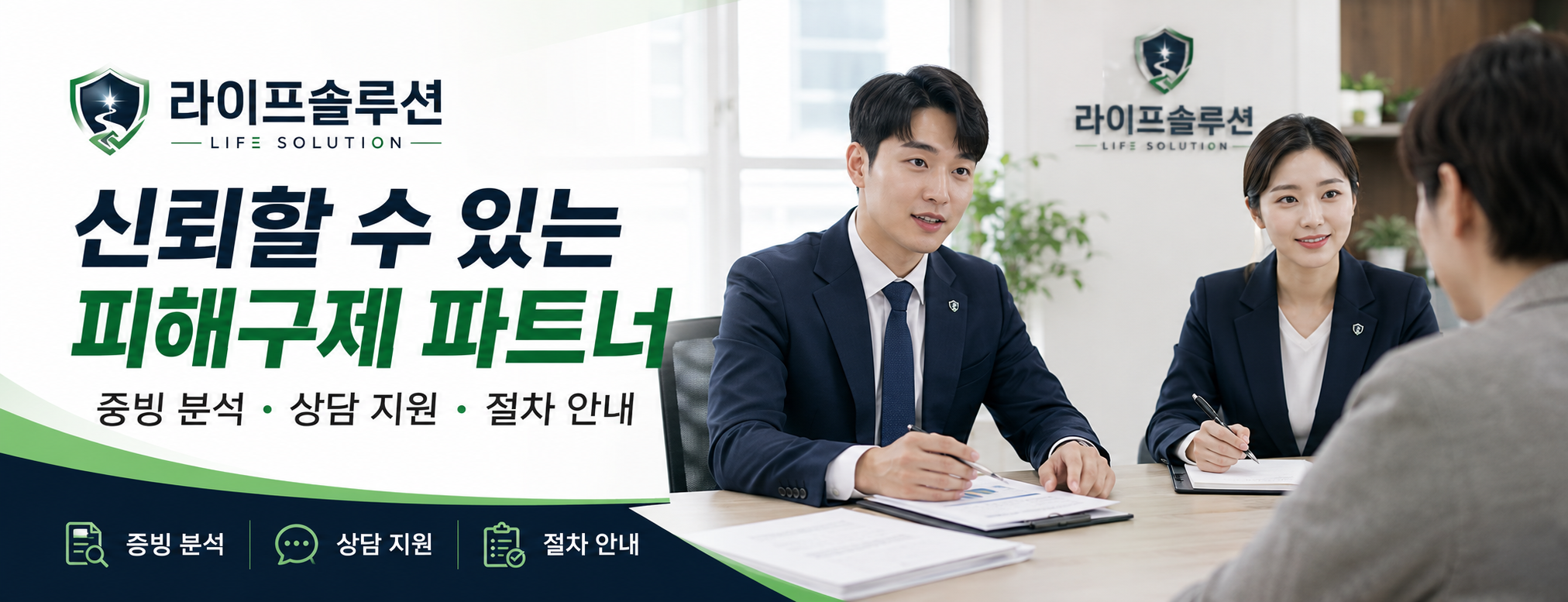 라이프솔루션